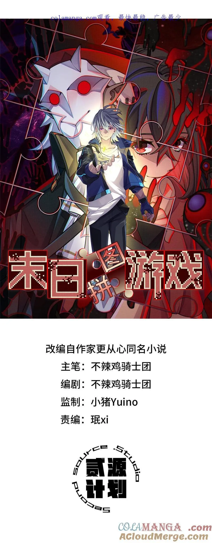 第92片 灾厄等级—红 第1页