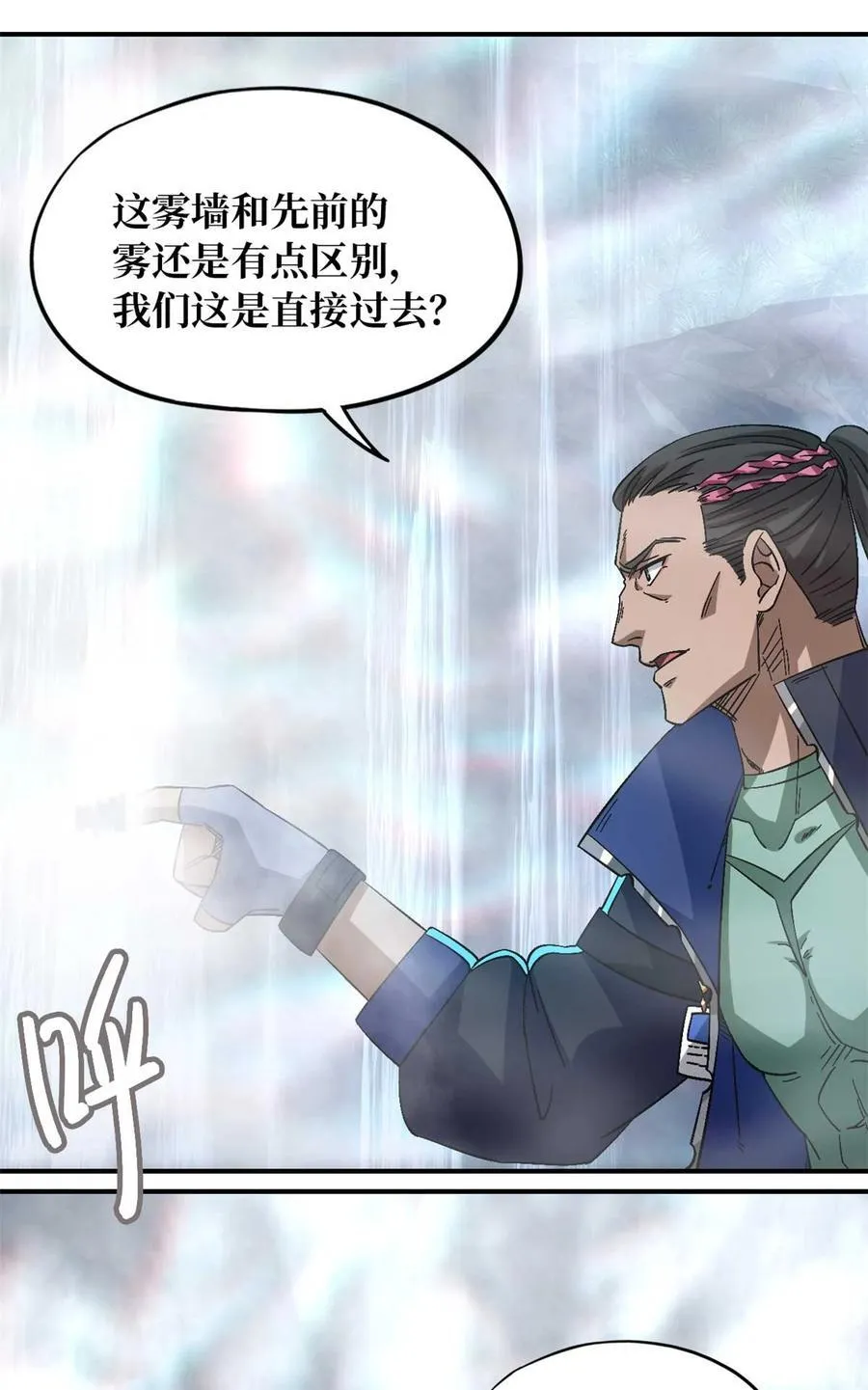 第92片 灾厄等级—红 第6页