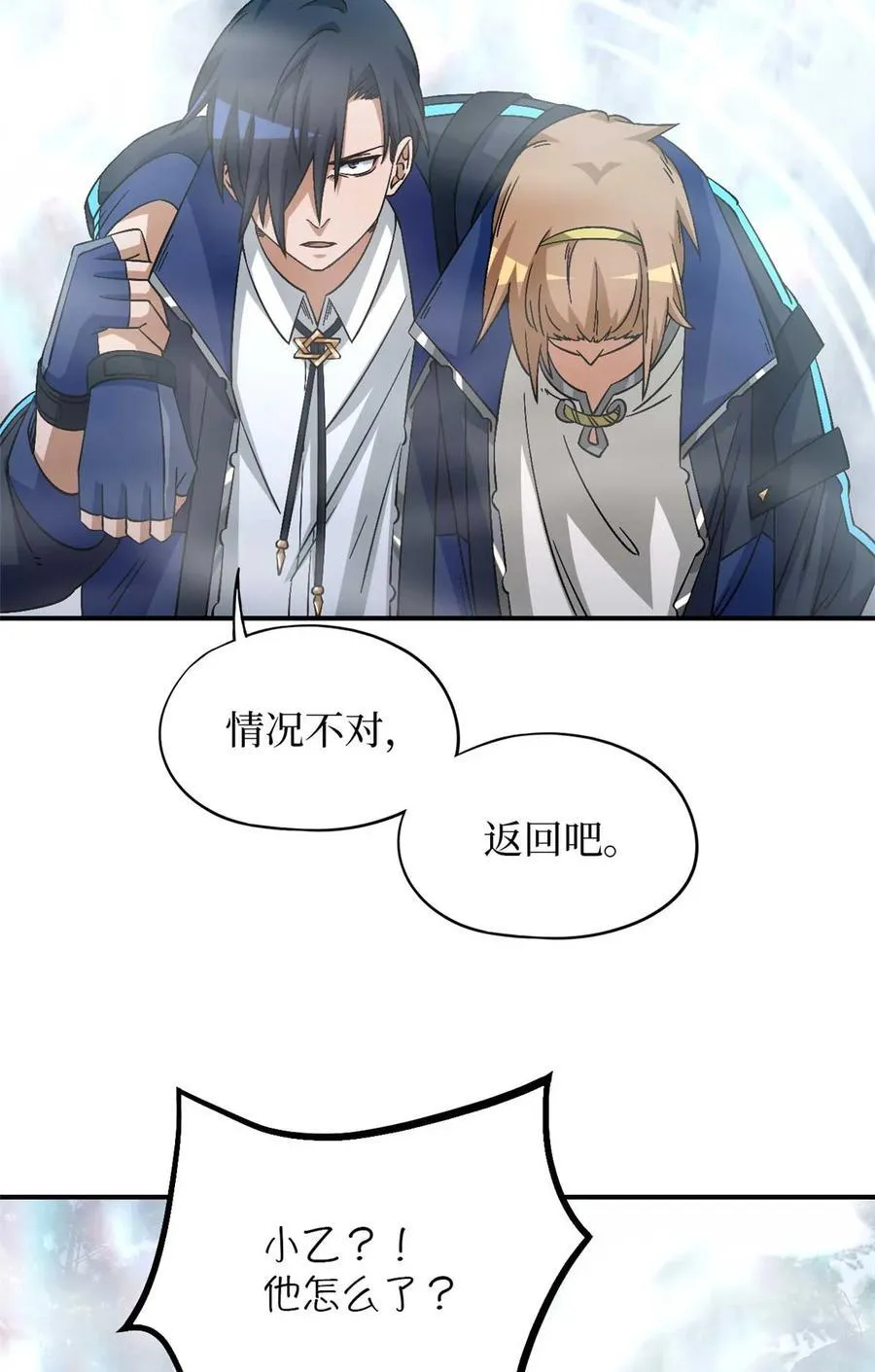 第92片 灾厄等级—红 第17页