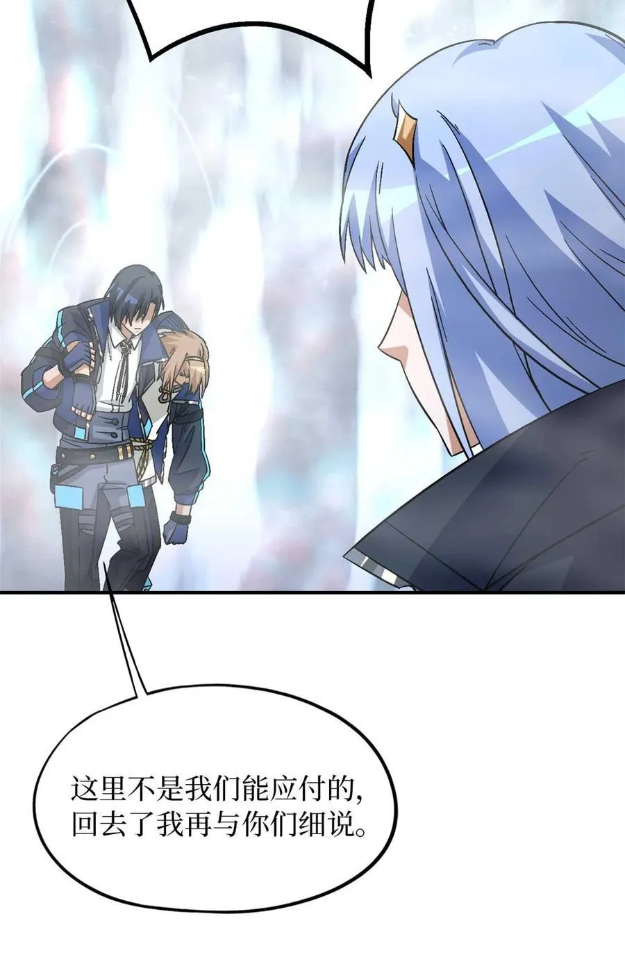 第92片 灾厄等级—红 第18页