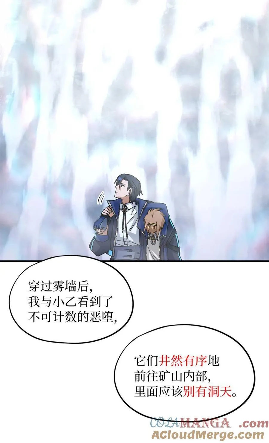 第92片 灾厄等级—红 第22页