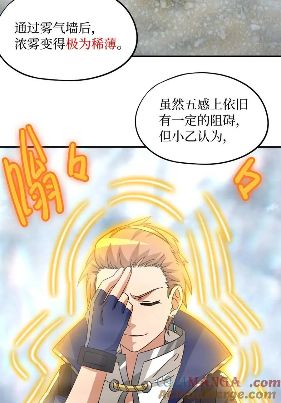 第92片 灾厄等级—红 第25页