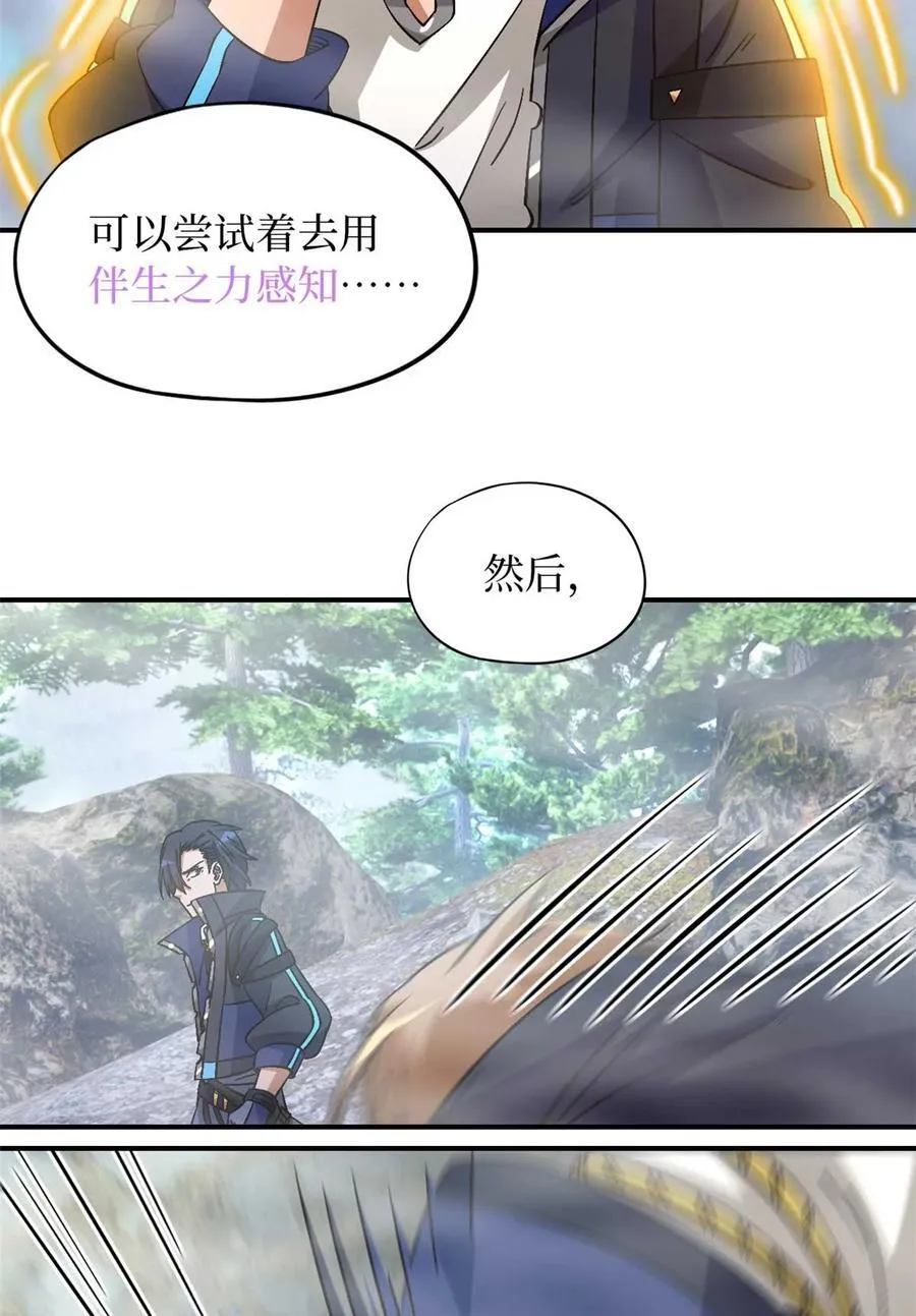 第92片 灾厄等级—红 第26页