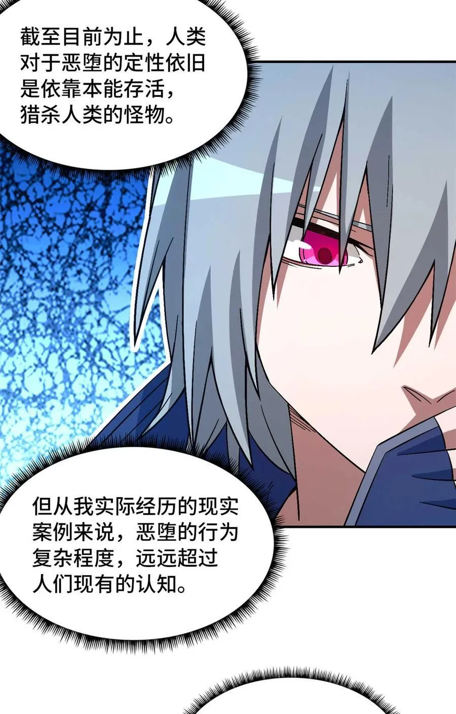 第92片 灾厄等级—红 第29页