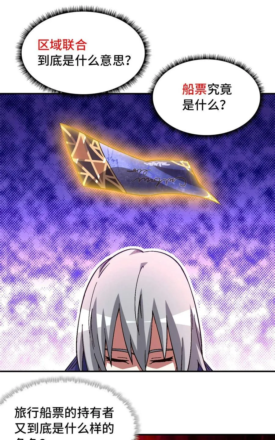 第92片 灾厄等级—红 第32页