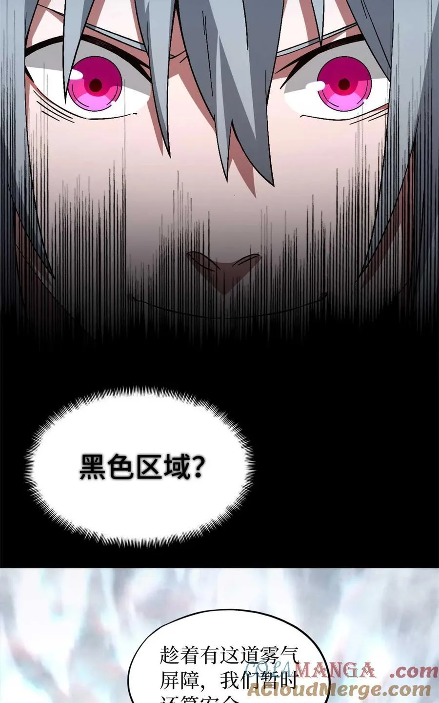 第92片 灾厄等级—红 第34页
