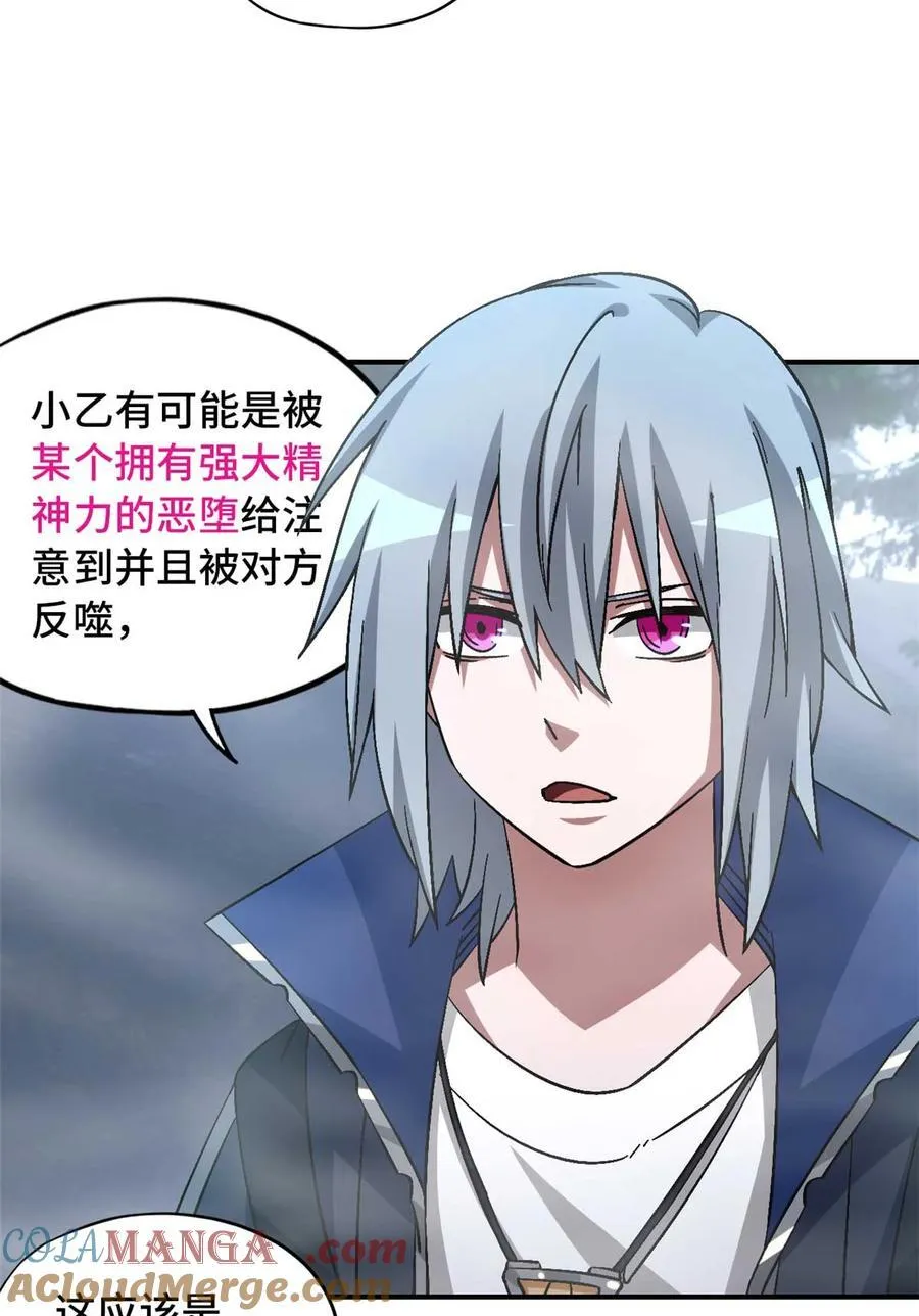 第92片 灾厄等级—红 第37页