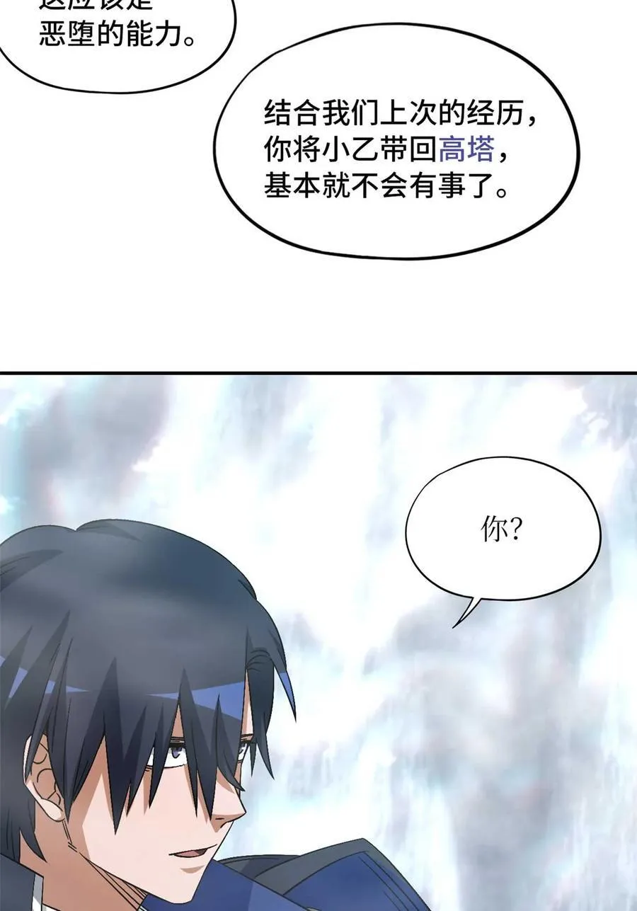 第92片 灾厄等级—红 第38页