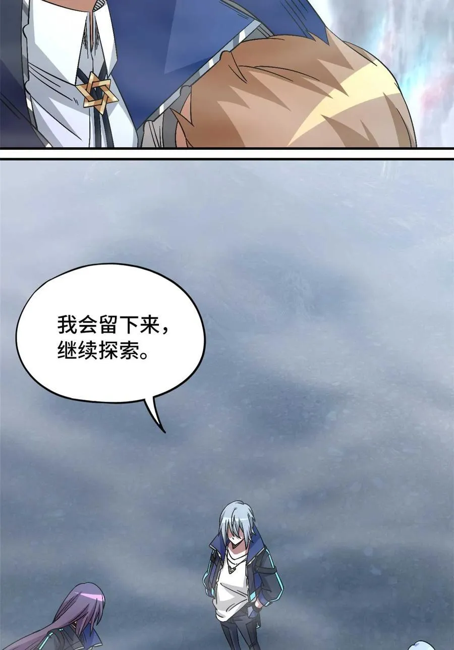 第92片 灾厄等级—红 第39页