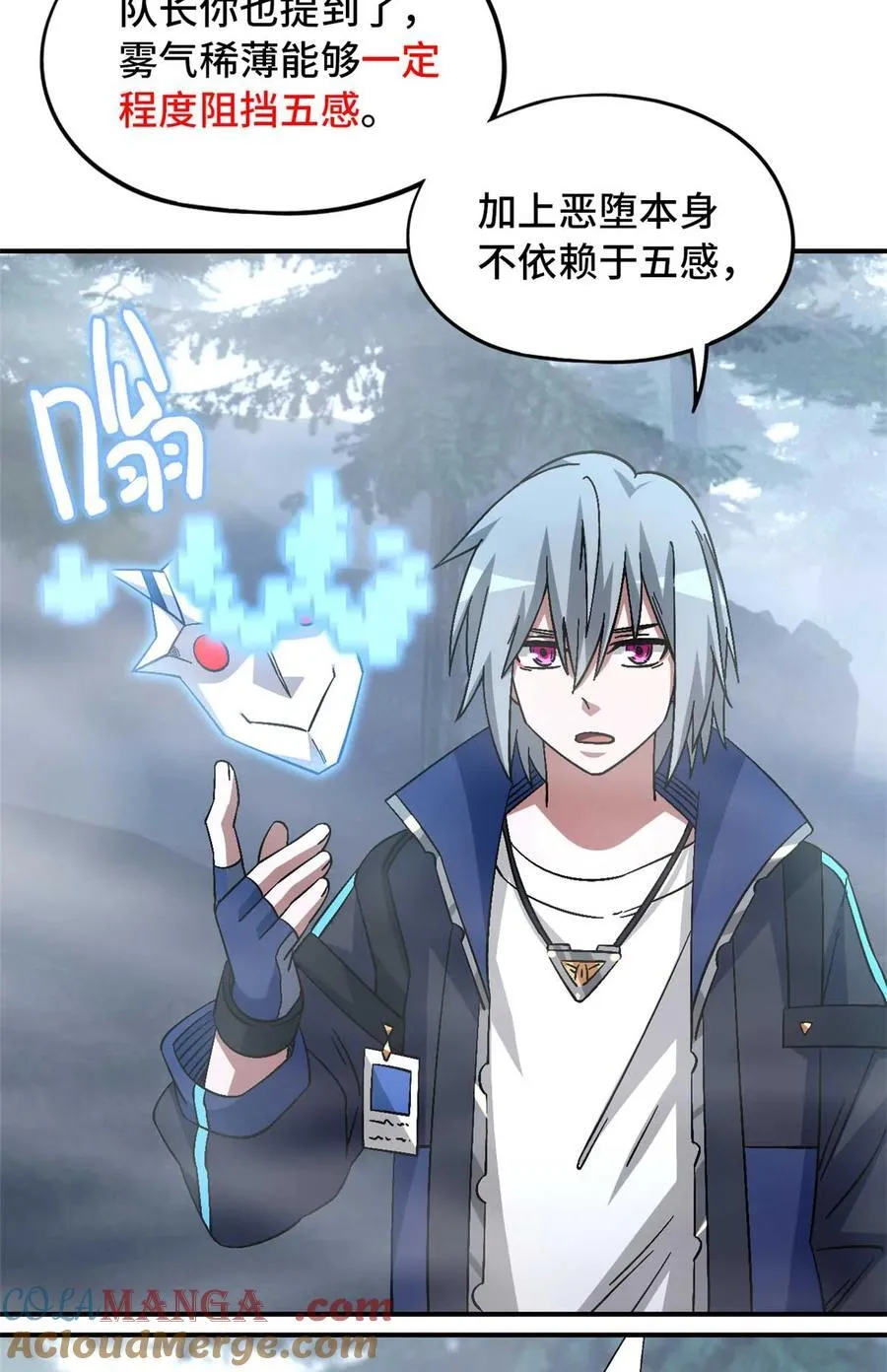 第92片 灾厄等级—红 第43页