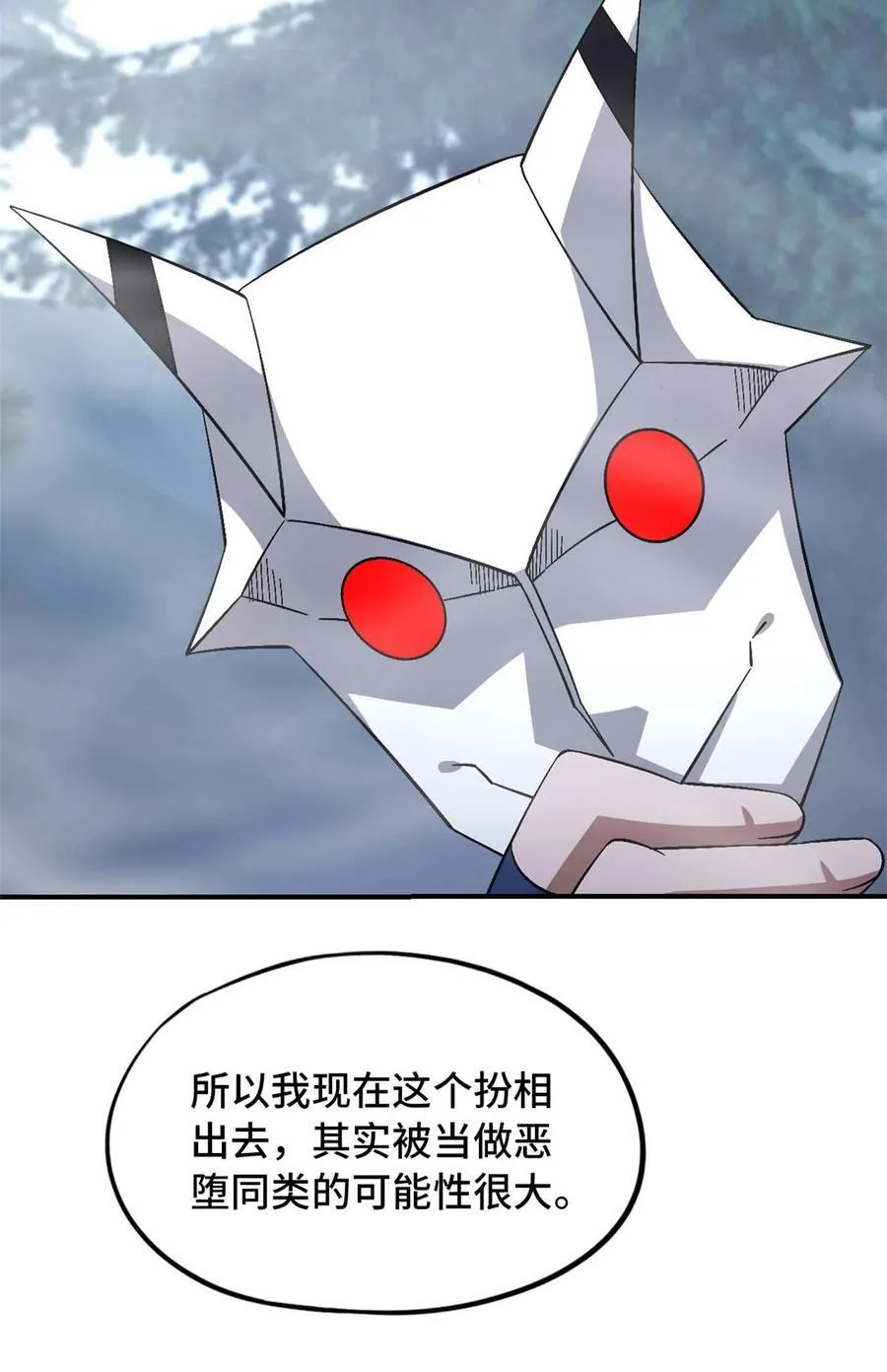 第92片 灾厄等级—红 第44页