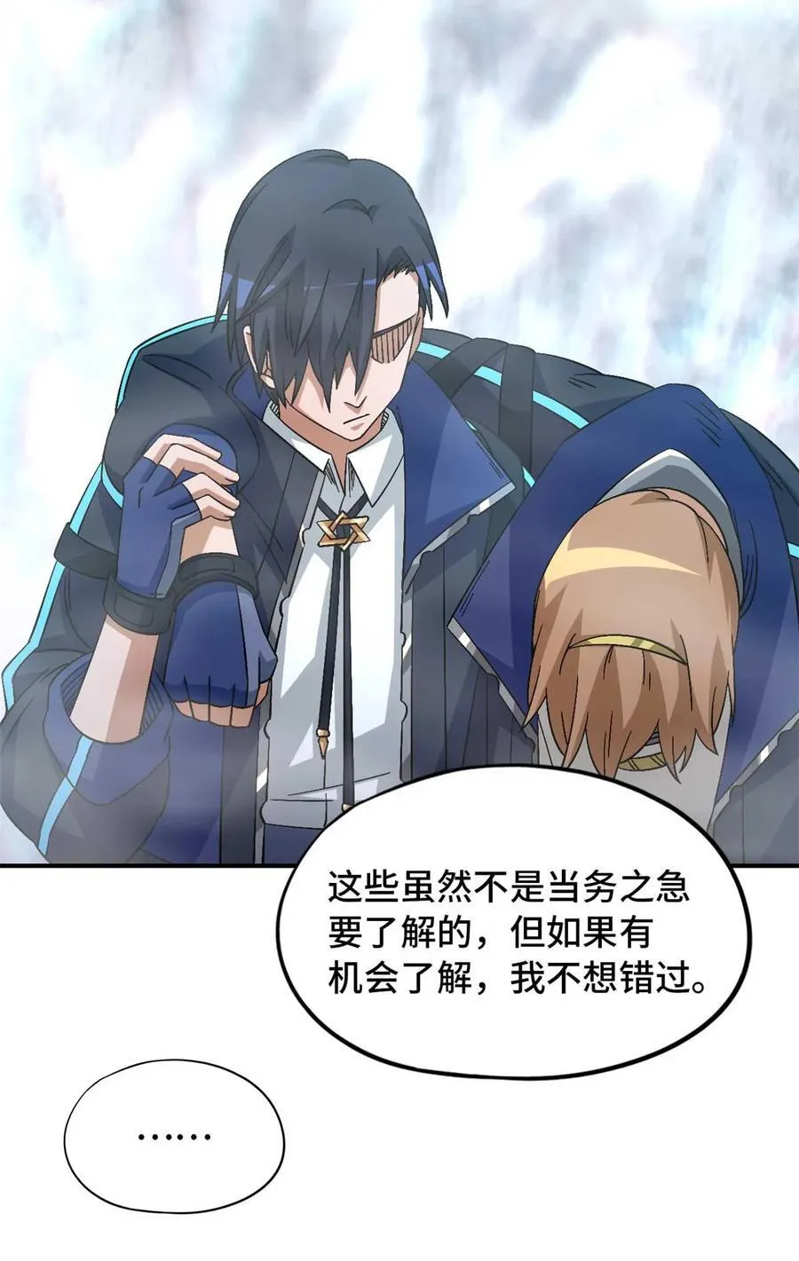 第92片 灾厄等级—红 第48页