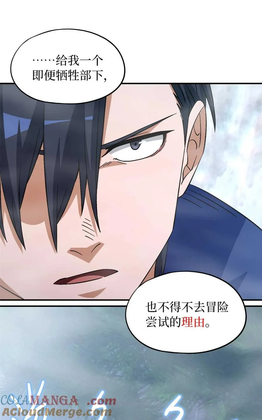 第92片 灾厄等级—红 第49页