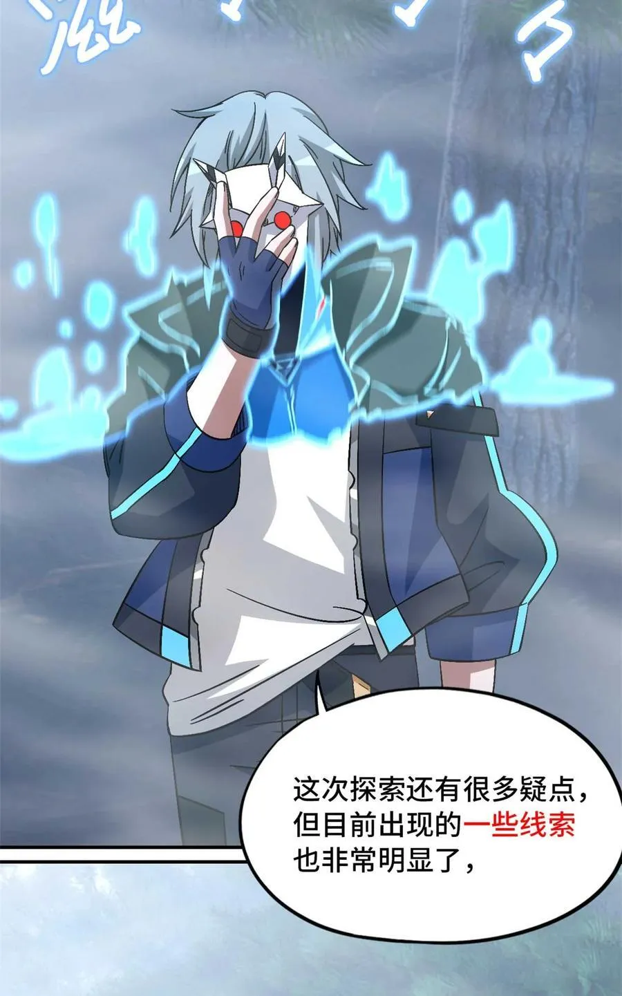 第92片 灾厄等级—红 第50页