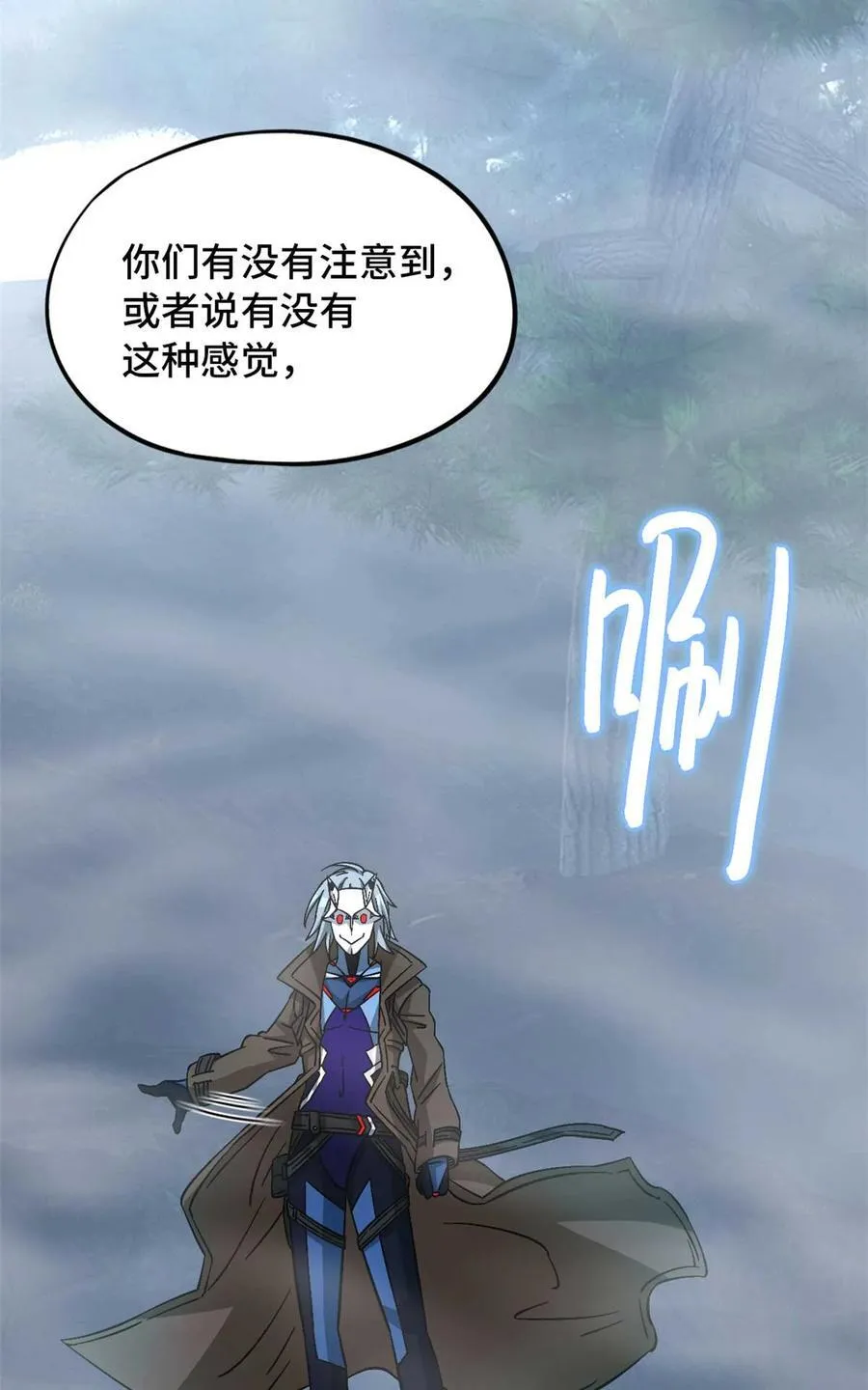 第92片 灾厄等级—红 第51页
