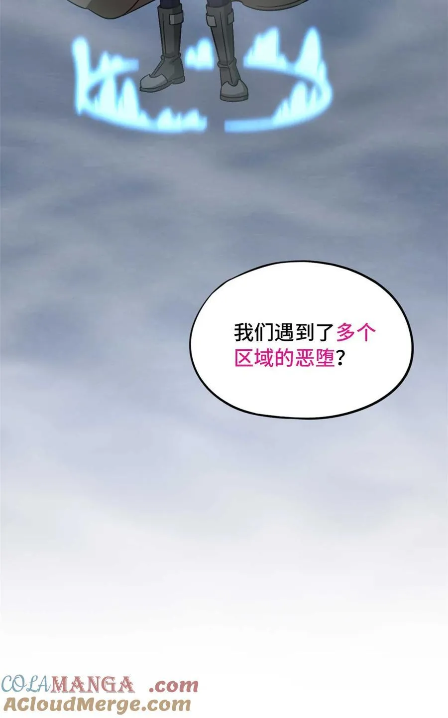 第92片 灾厄等级—红 第52页