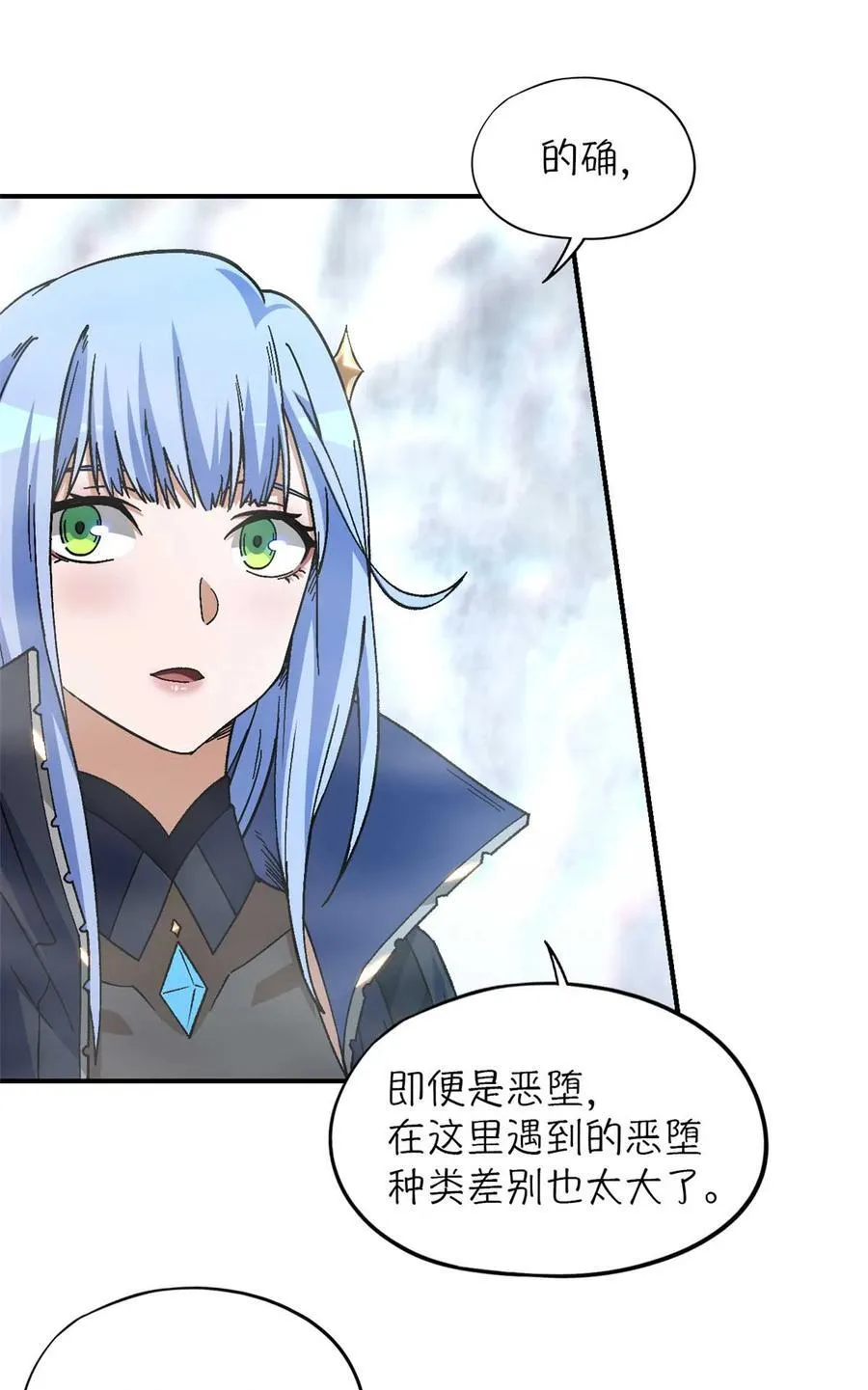 第92片 灾厄等级—红 第53页