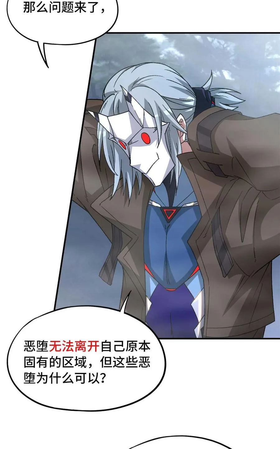 第92片 灾厄等级—红 第54页
