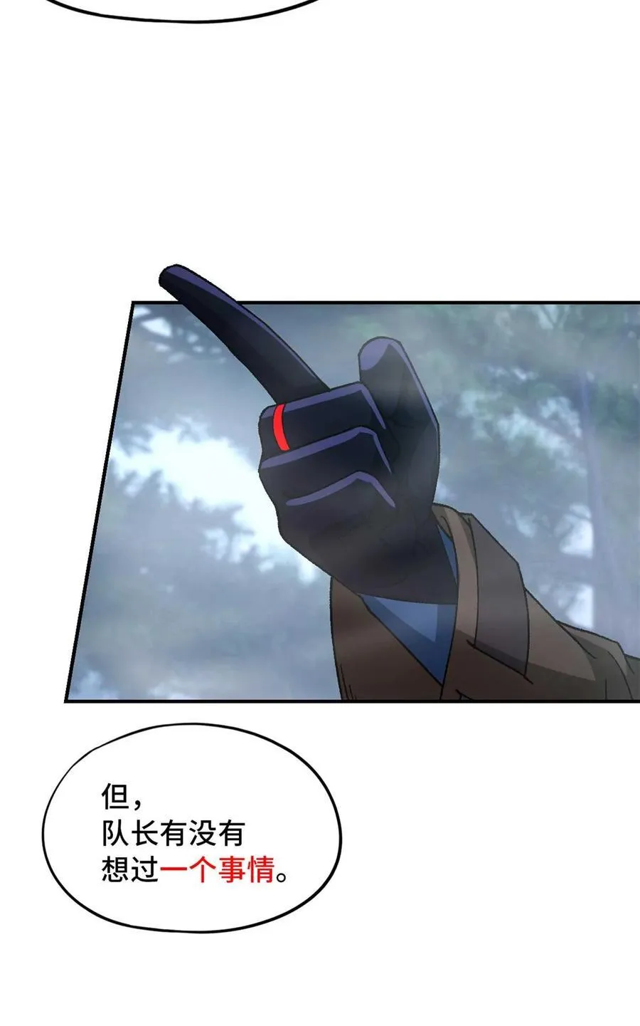 第92片 灾厄等级—红 第56页