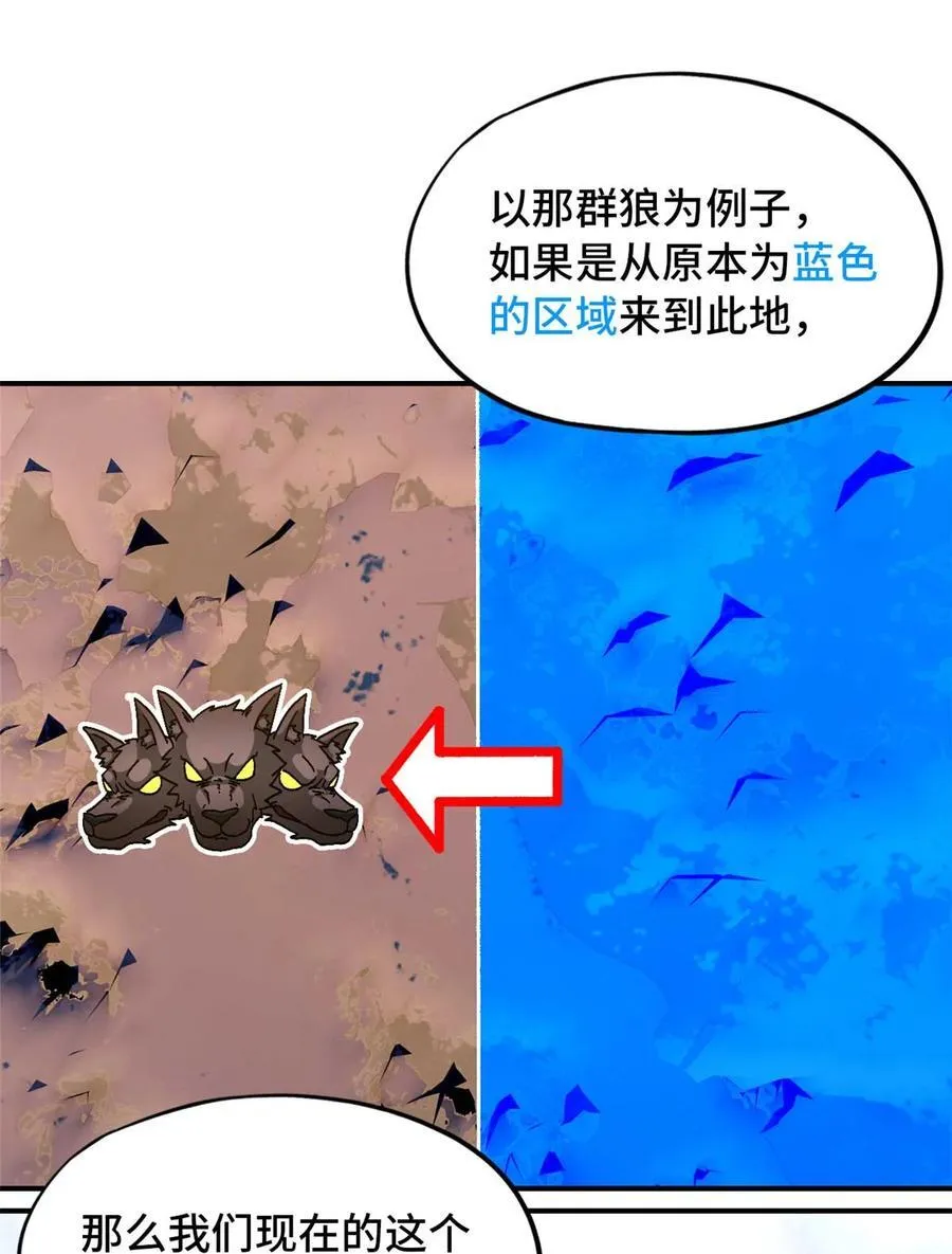 第92片 灾厄等级—红 第57页