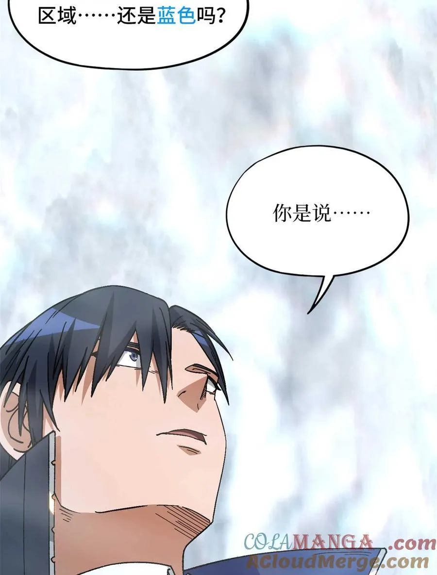 第92片 灾厄等级—红 第58页