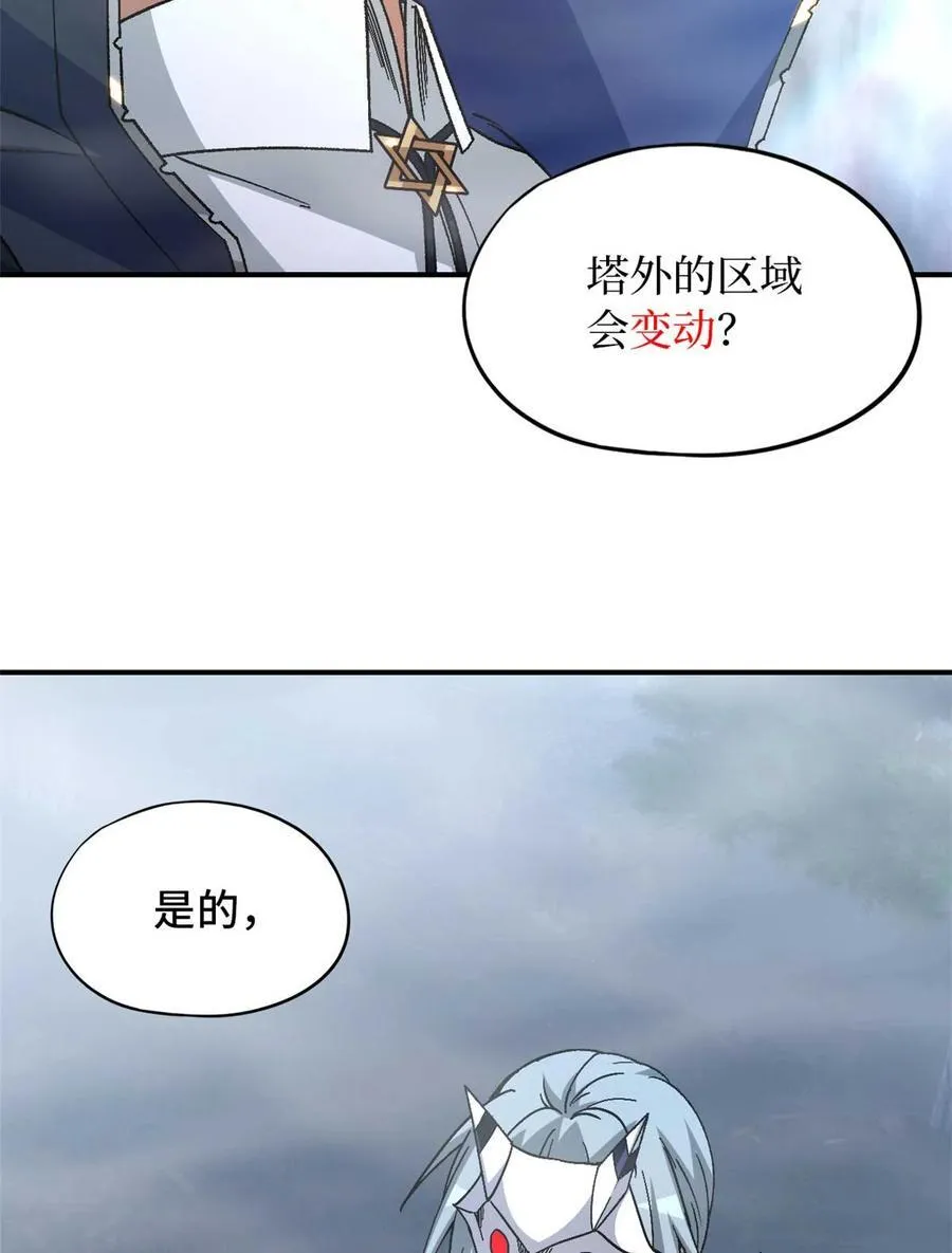 第92片 灾厄等级—红 第59页