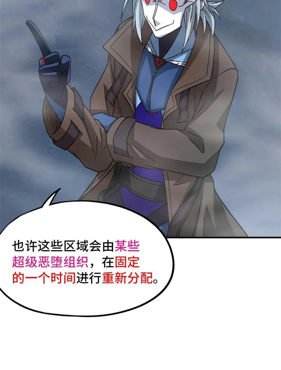 第92片 灾厄等级—红 第60页