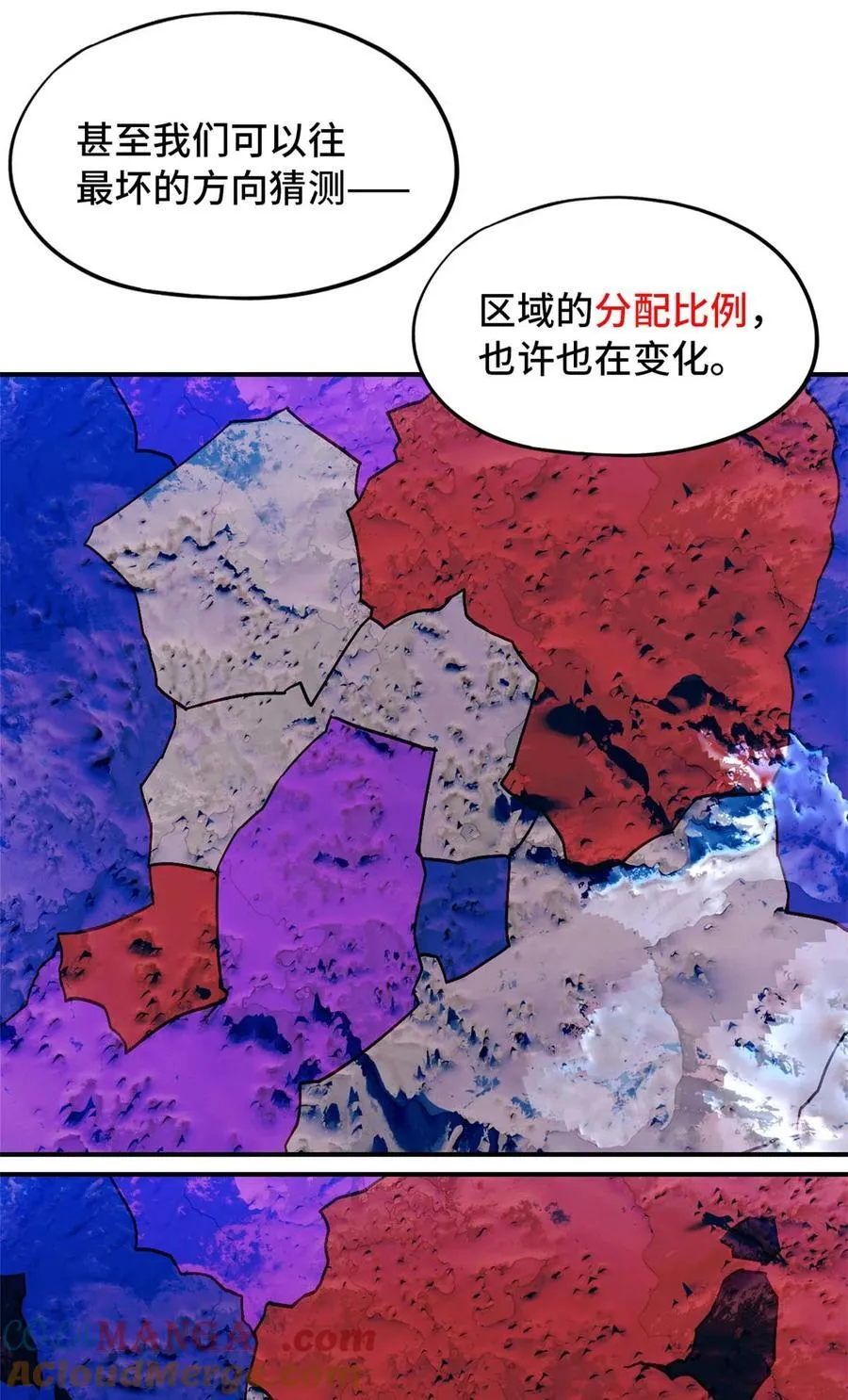 第92片 灾厄等级—红 第61页
