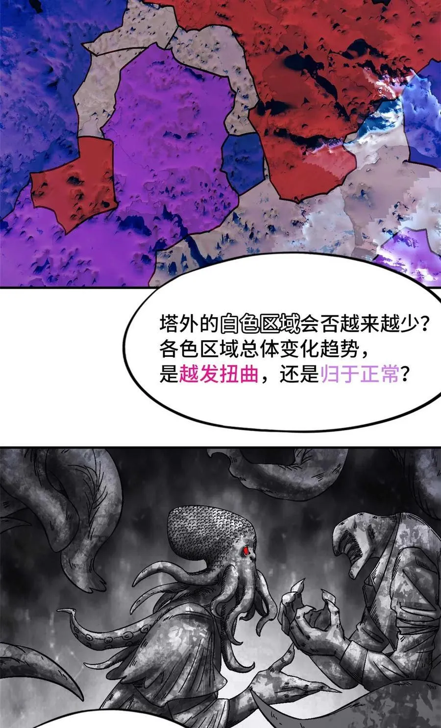 第92片 灾厄等级—红 第62页