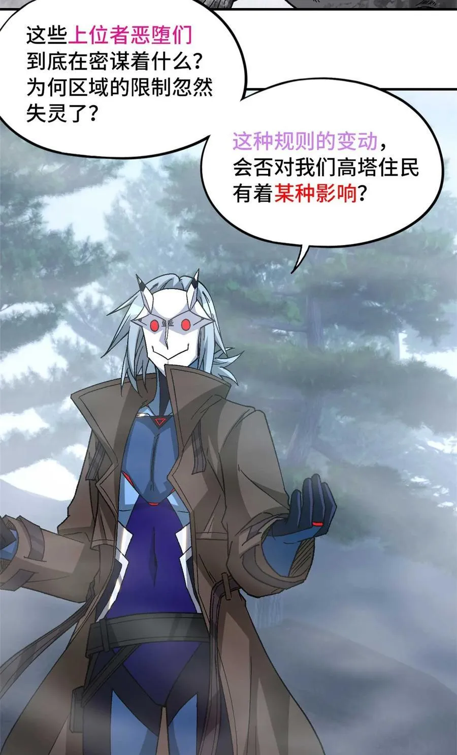 第92片 灾厄等级—红 第63页