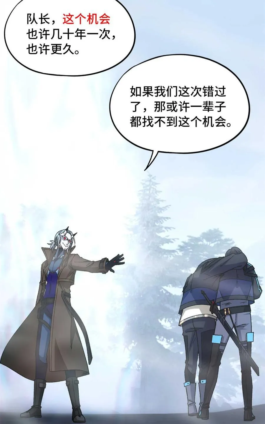 第92片 灾厄等级—红 第71页