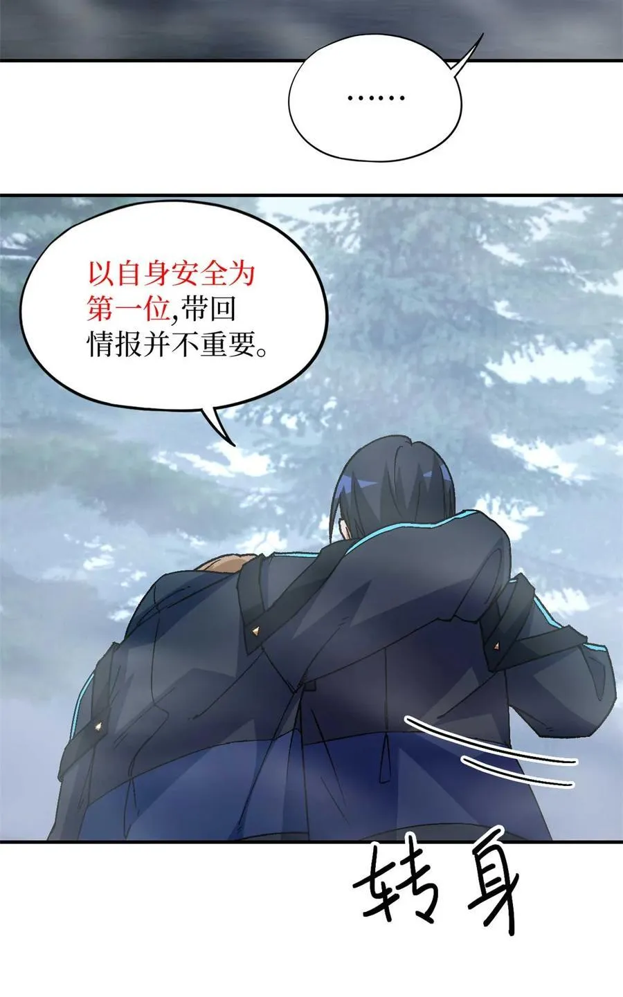 第92片 灾厄等级—红 第72页