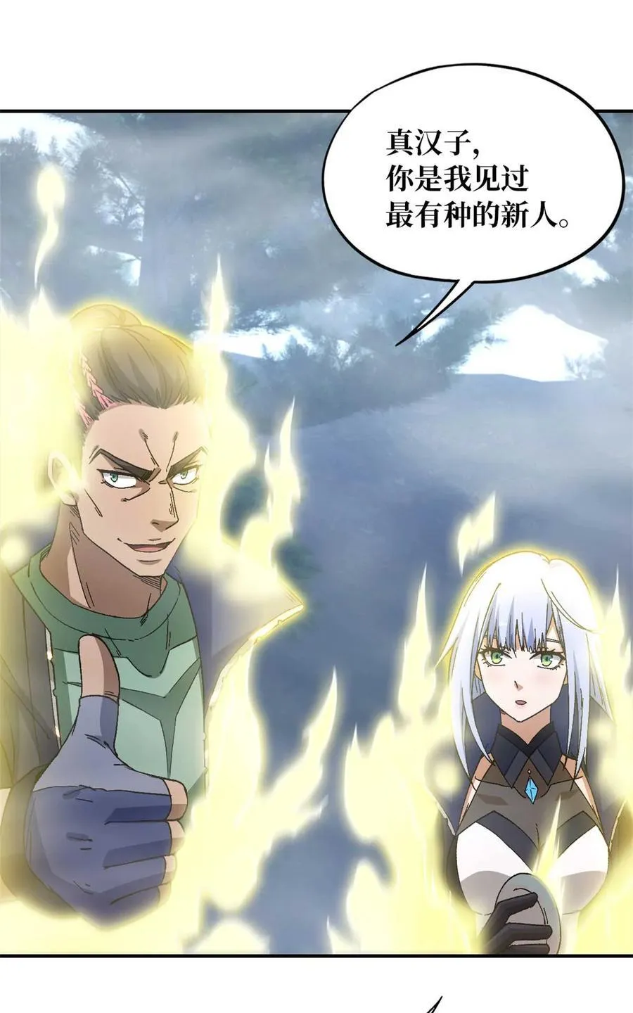 第92片 灾厄等级—红 第75页
