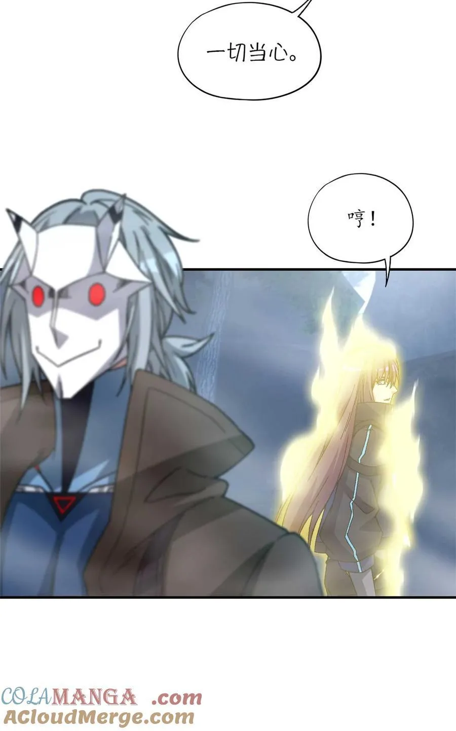 第92片 灾厄等级—红 第76页