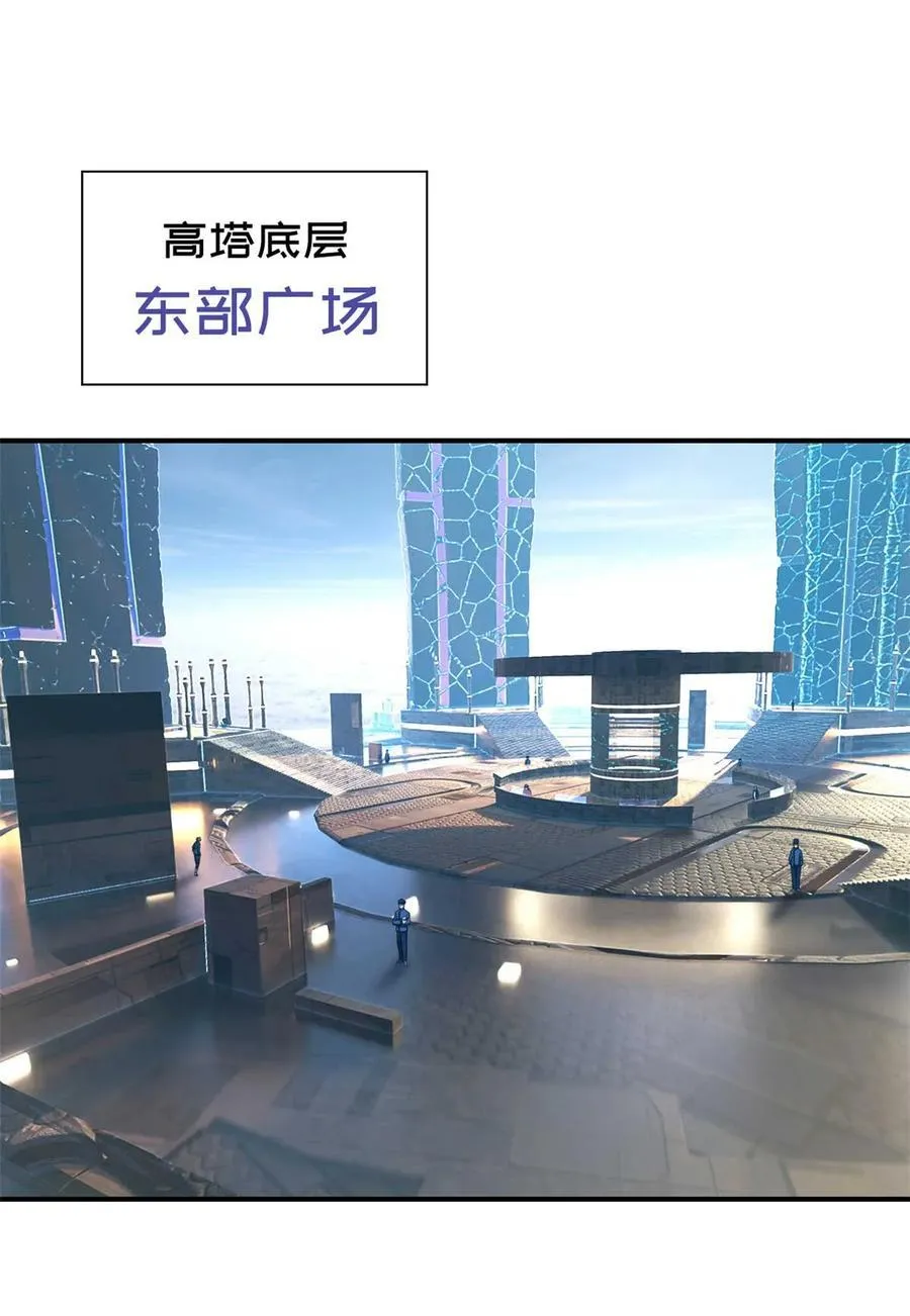 第92片 灾厄等级—红 第77页