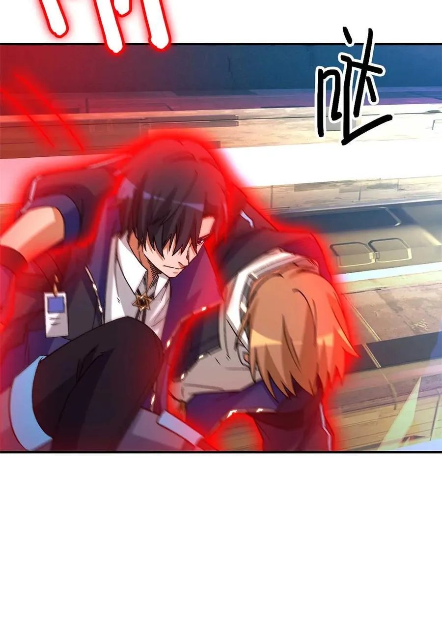 第92片 灾厄等级—红 第80页