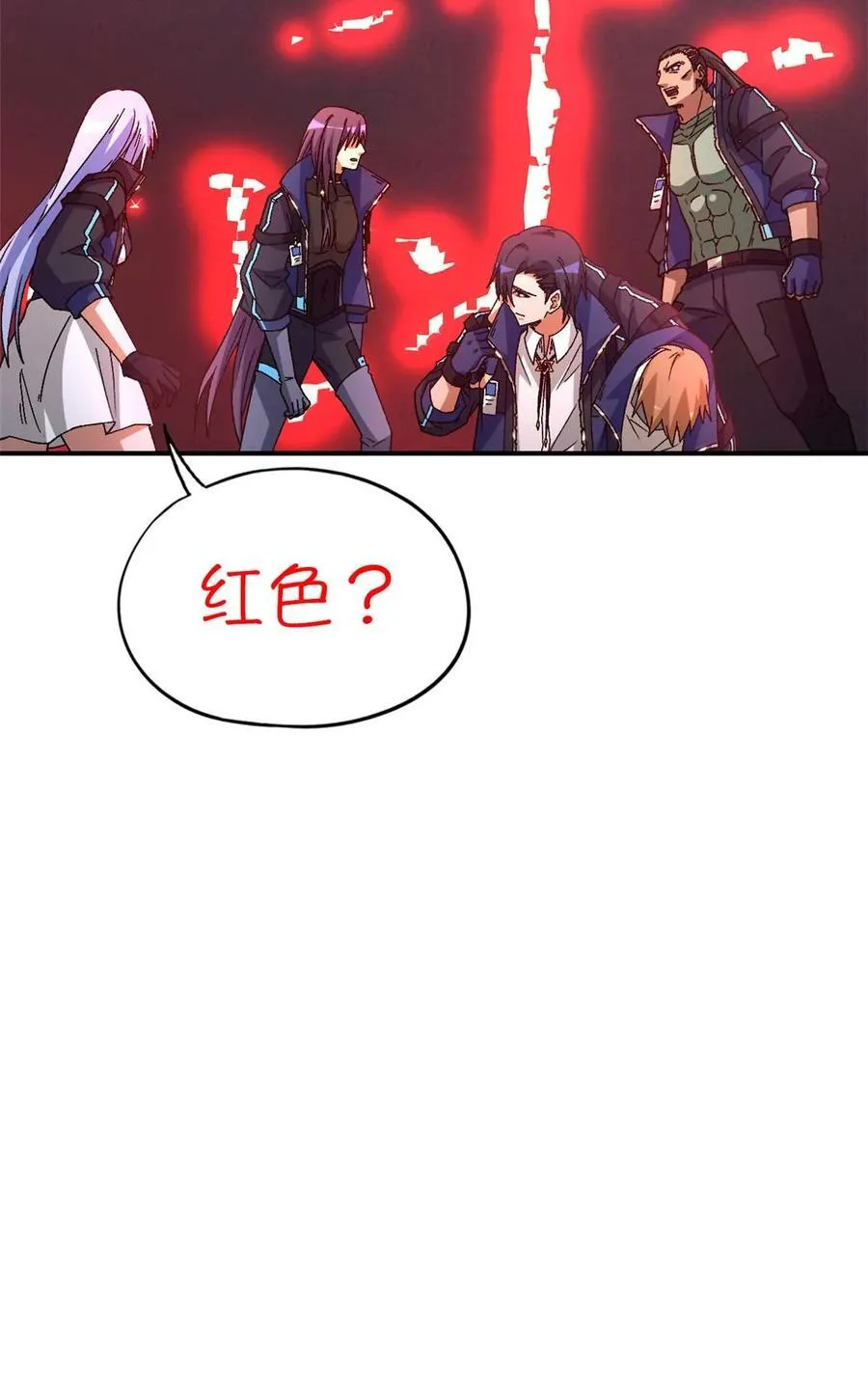 第92片 灾厄等级—红 第84页