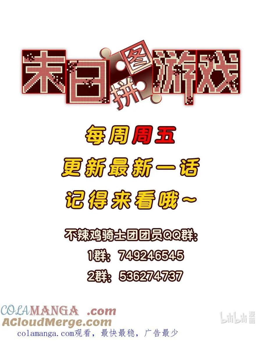 第92片 灾厄等级—红 第85页