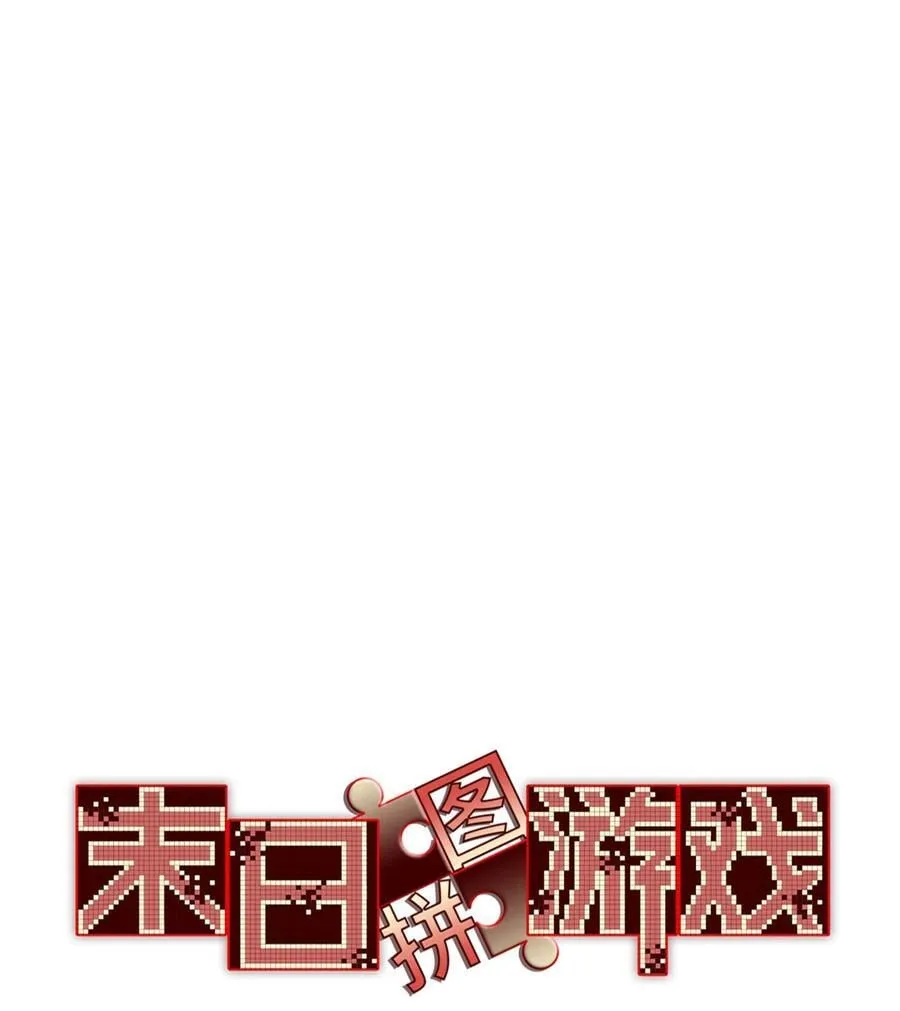 第93片 恶堕聚会 其一 第3页