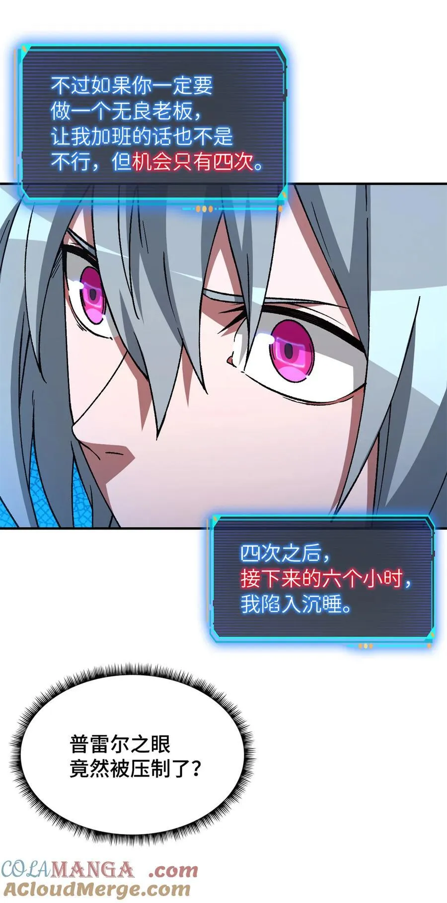 第93片 恶堕聚会 其一 第10页