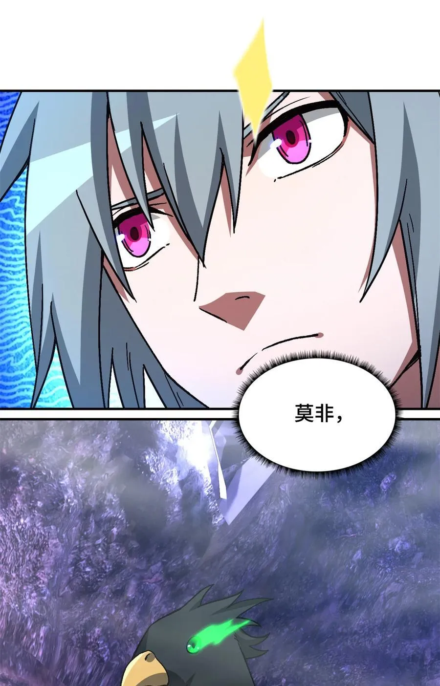 第93片 恶堕聚会 其一 第14页