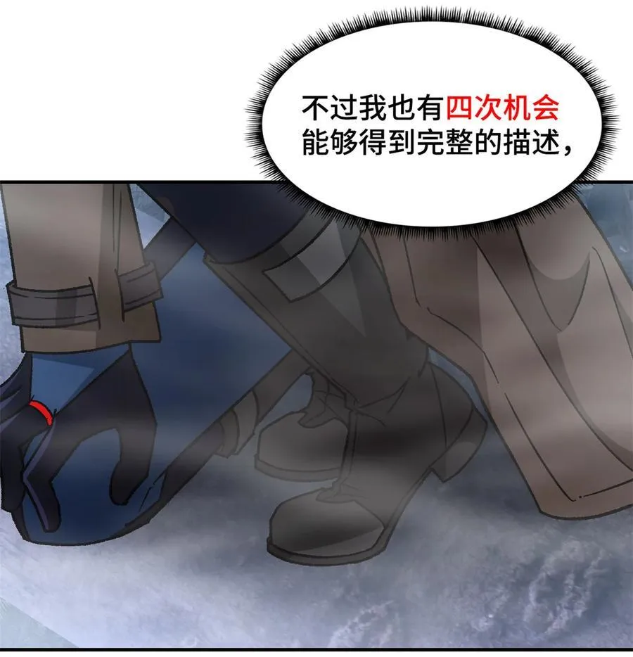 第93片 恶堕聚会 其一 第20页