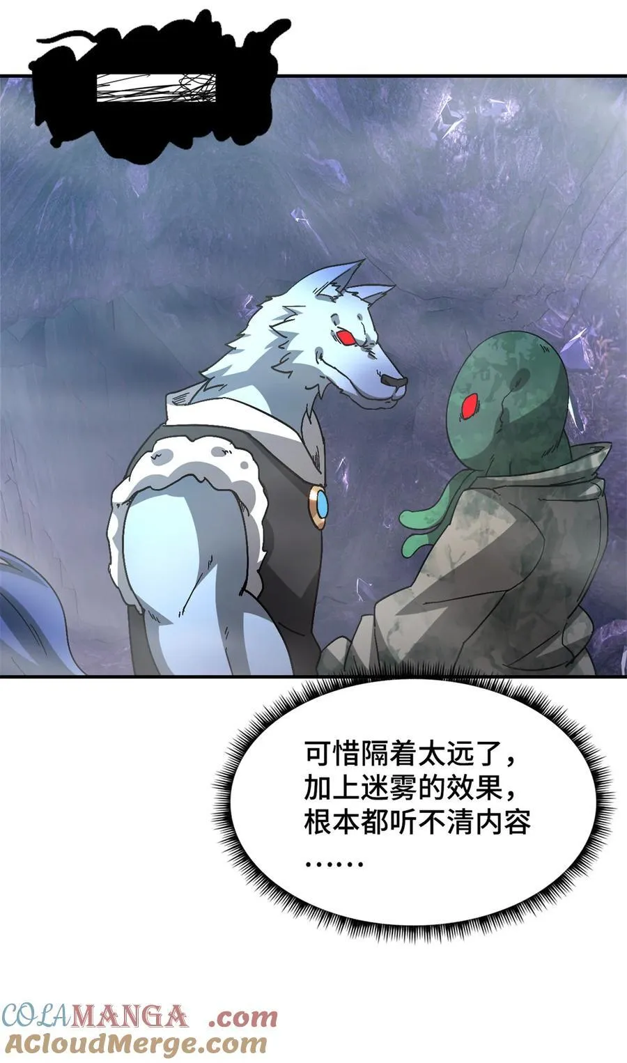 第93片 恶堕聚会 其一 第31页