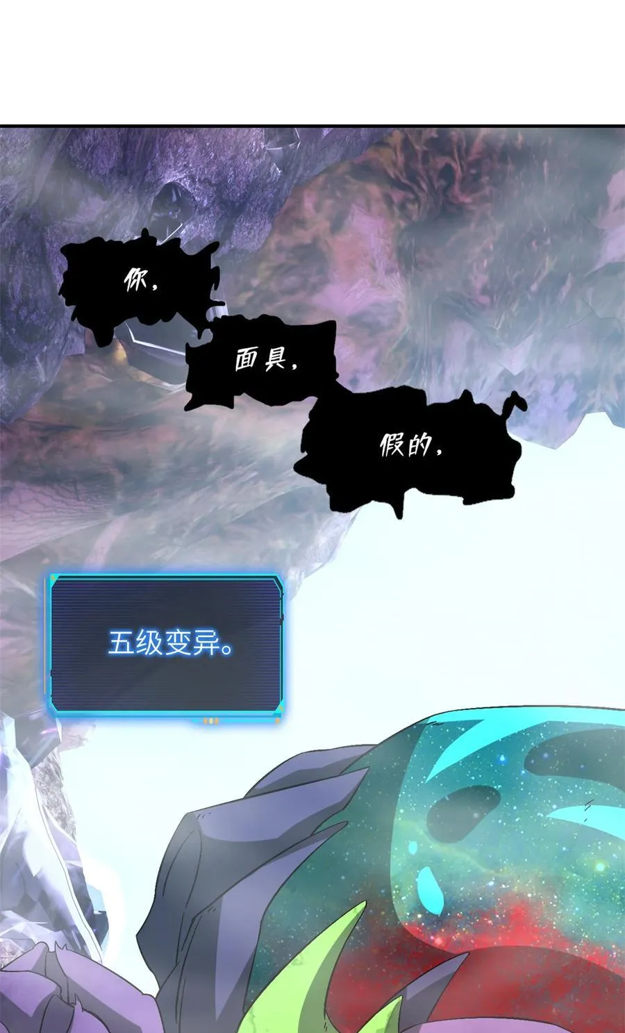 第93片 恶堕聚会 其一 第35页