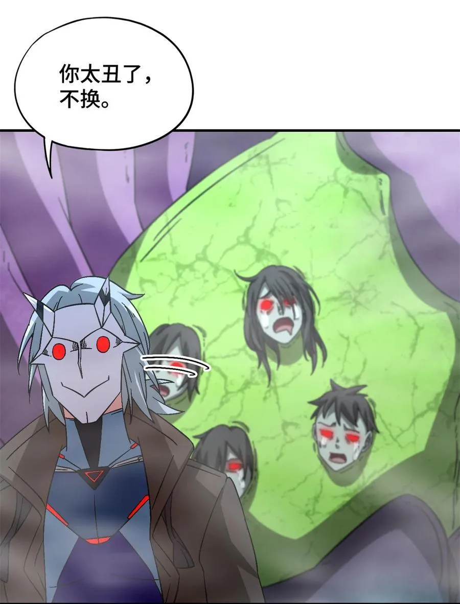第93片 恶堕聚会 其一 第41页