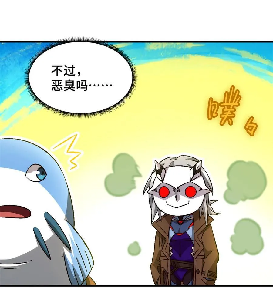 第93片 恶堕聚会 其一 第44页