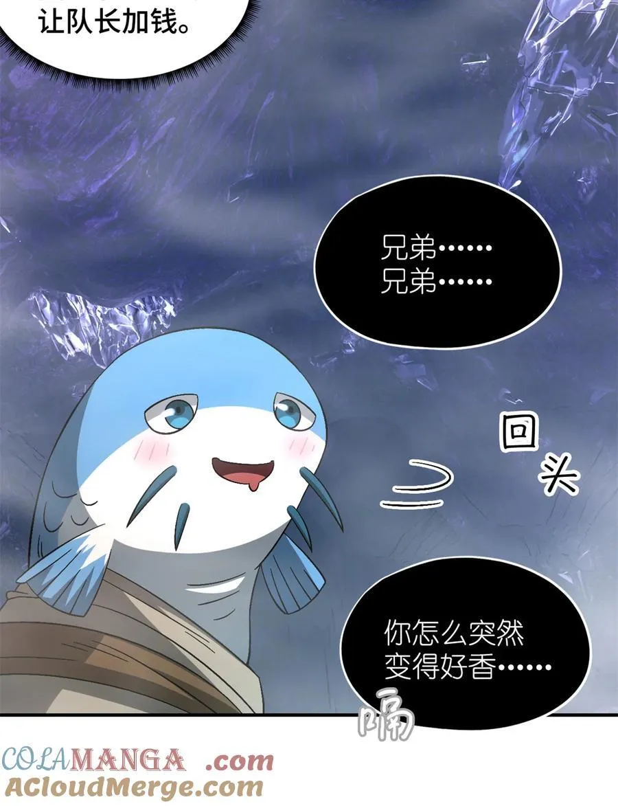 第93片 恶堕聚会 其一 第46页