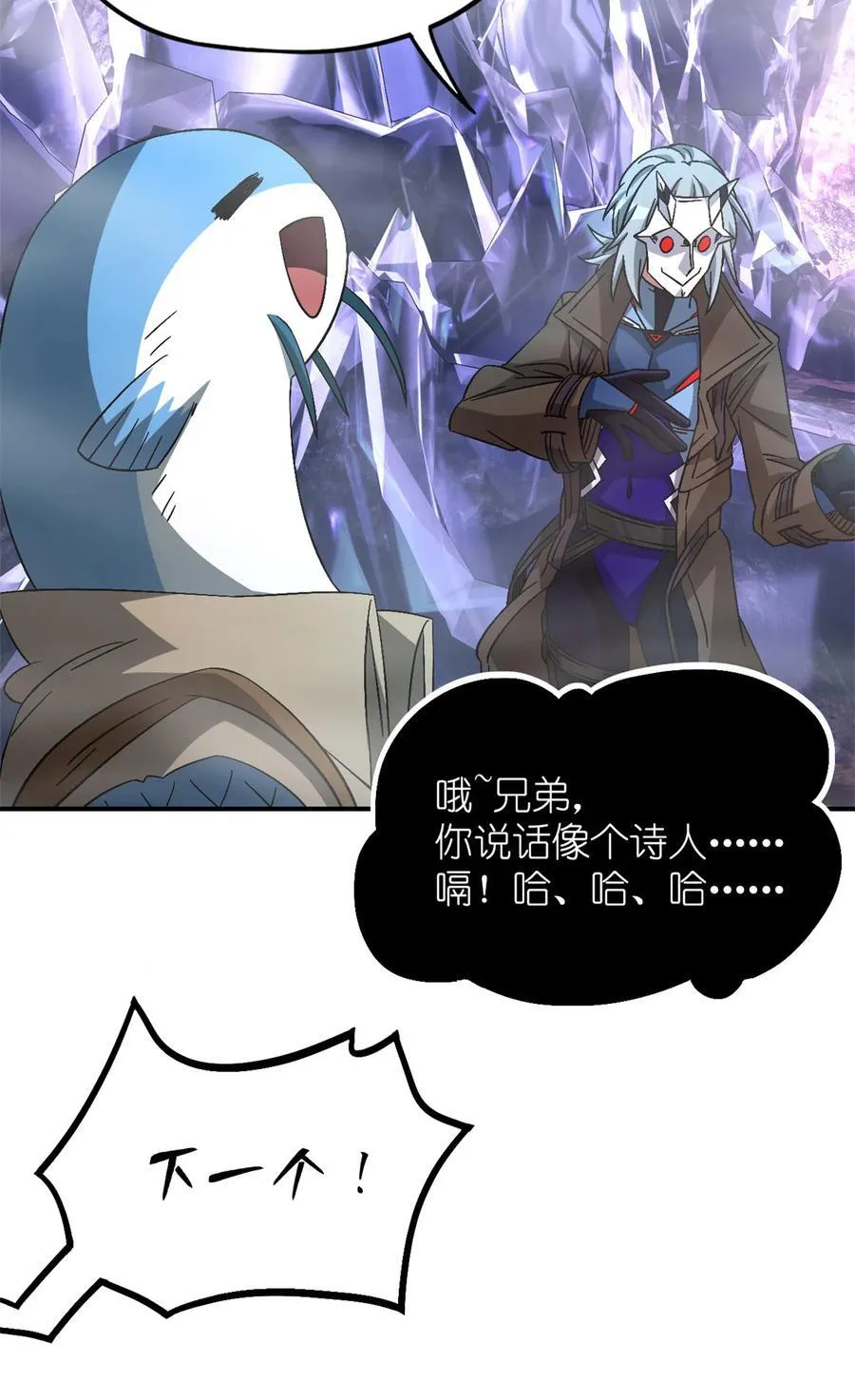 第93片 恶堕聚会 其一 第48页