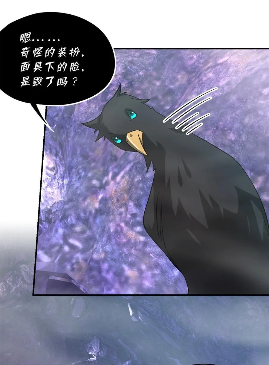 第93片 恶堕聚会 其一 第53页