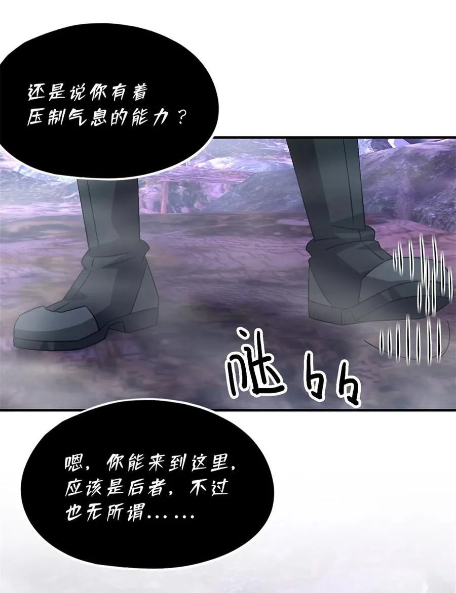 第93片 恶堕聚会 其一 第56页